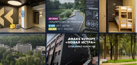Детский лагерь