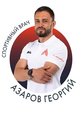 Азаров Георгий