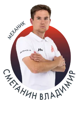 Сметанин Владимир