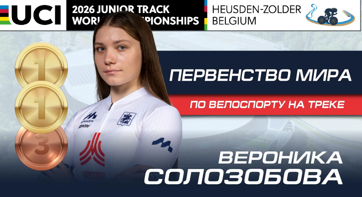 Мировое Первенство. Золотые медали и рекорды мира 2026!