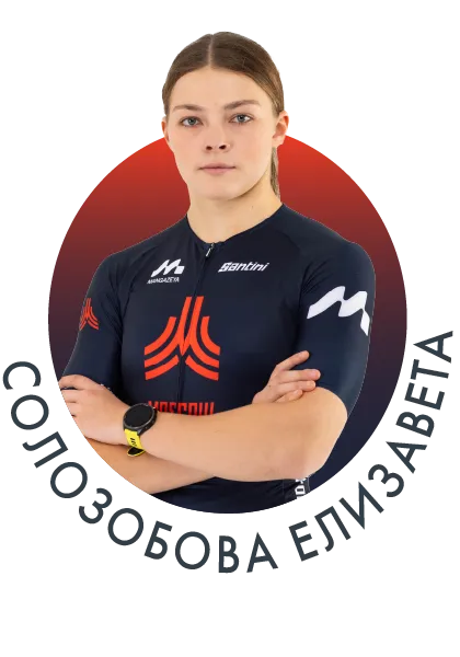 Солозобова Елизавета