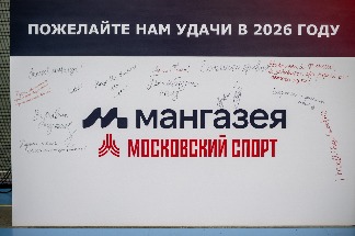 Велокоманда «Мангазея – Московский спорт» подвела итоги года (5).jpg