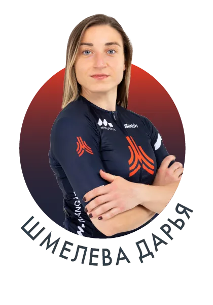 Шмелёва Дарья