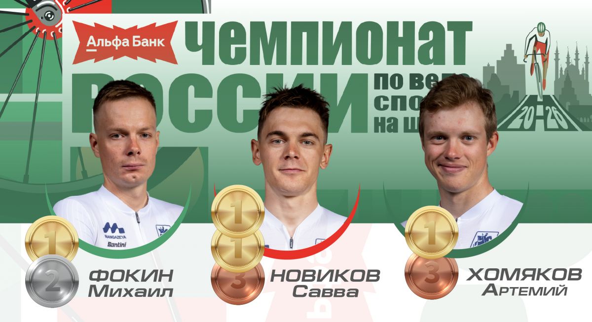Весь пьедестал в групповой гонке и золото в смешанной эстафете: итоги чемпионата России в Татарстане 2026