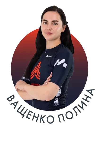 Ващенко Полина
