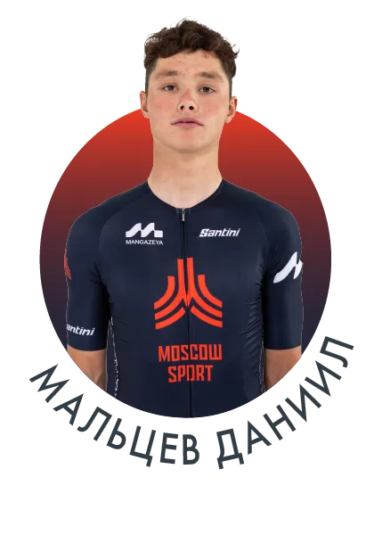 Мальцев Даниил
