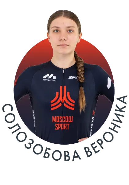 Солозобова Вероника